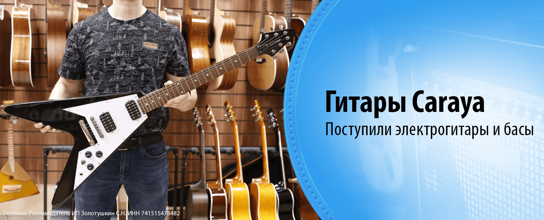 Caraya новинки