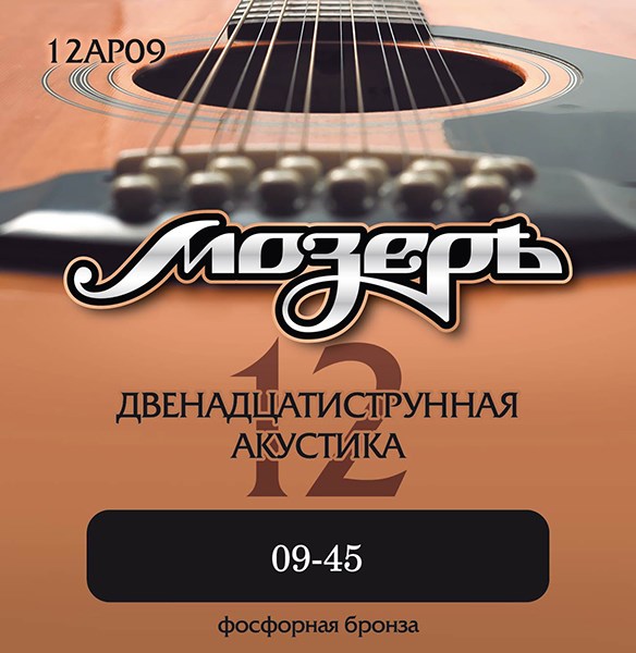 Мозеръ 12AP09