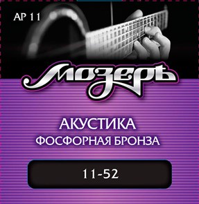 Мозеръ AP11