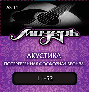 Мозеръ AS11