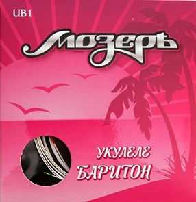 Мозеръ UB1