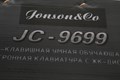 Jonson&Co JC-9699 - синтезатор 61 клавиша 4861 - фото 23086